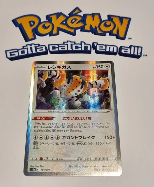 Pokémon TCG - VSTAR Universe s12a - Regigigas HOLO 123/172