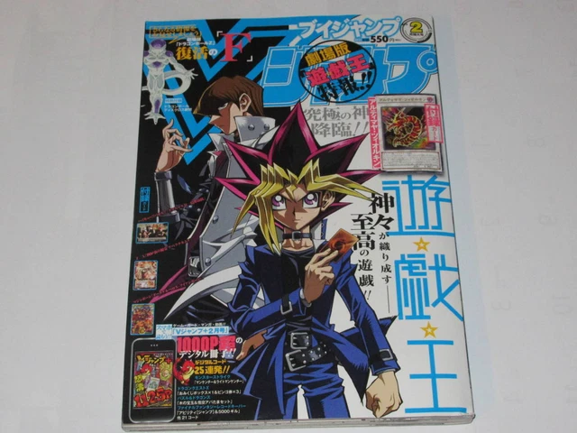 Free   V Jump February 2015 Yu Gi Oh ONE PIECE Dragon Quest X. Dragon Ball He