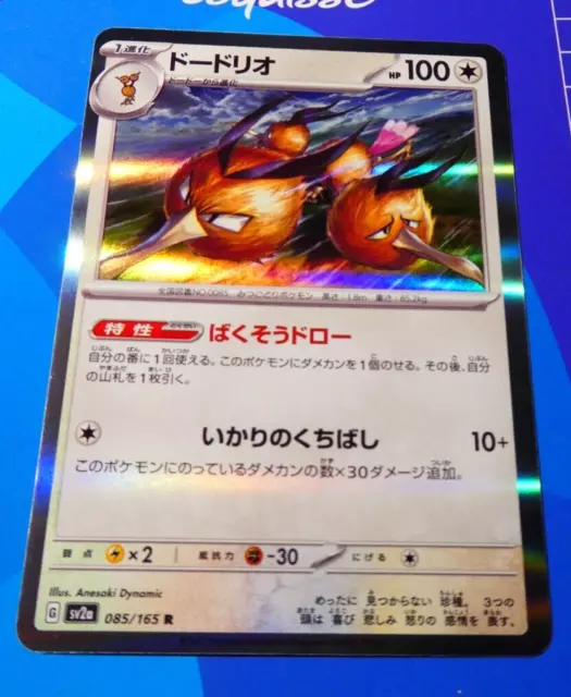 Pokemon 151 Japanese sv2a card Rare Holo Japan Carte Dodrio R 085/165 Mint