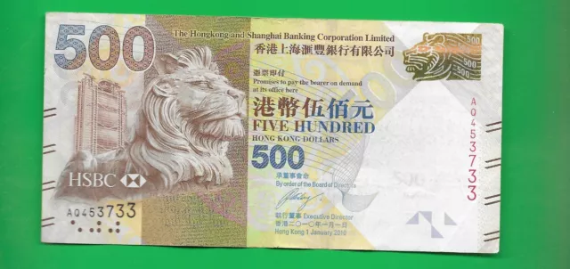 HONG KONG - Hongkong Shanghai Bank 500 dollars 2010 - VF