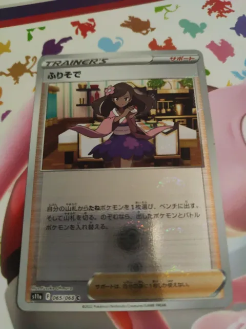 Pokemon card s11a 065/068 Furisode Girl Foil Sword & Shield