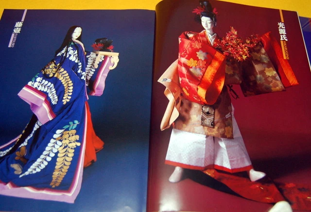 Japanese puppeteer HIROSHI HORI photo book japan doll puppetry kimono #0197