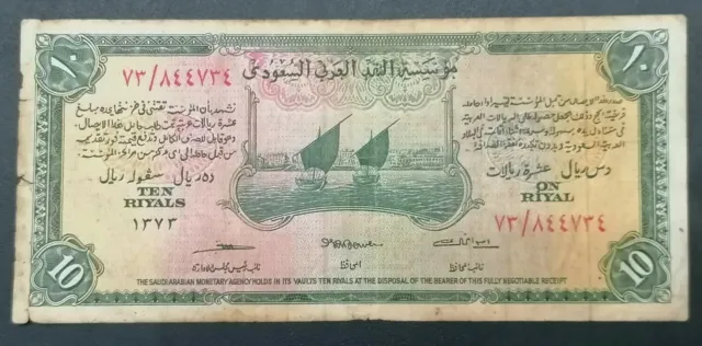 Saudi Arabia 10 Riyals P-4 1954 Haj Pilgrim Note