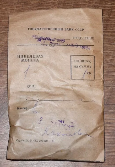 100 Soviet Union Russian 1 One Kopeks 1/100 Ruble Coins Bank Envelope Unopened