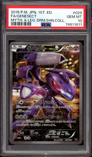 ARCEUS 036/036 PSA 10 Pokemon Dream Shine Cp5 Japanese Full Art