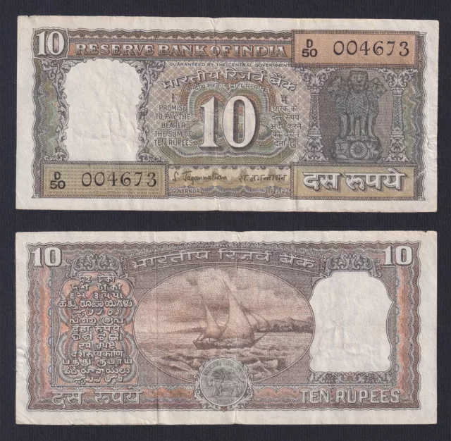 India 10 Rupees 1970 P 60a BB / VF B-06