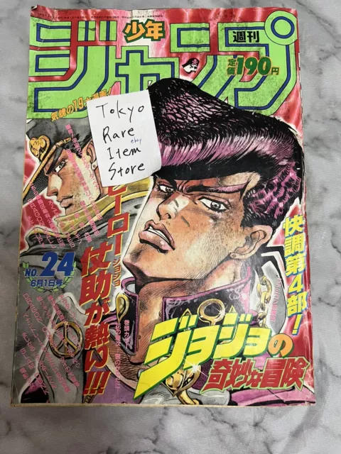 Weekly Shonen Jump 1992 No.24 Jojo's Bizarre Adventure Dragon Ball Yu Yu Hakusho