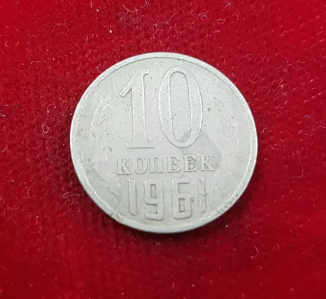 10 Kopeek Kopeken 1961 Russia Russia CCCP Soviet Union USSR KКОПЕК