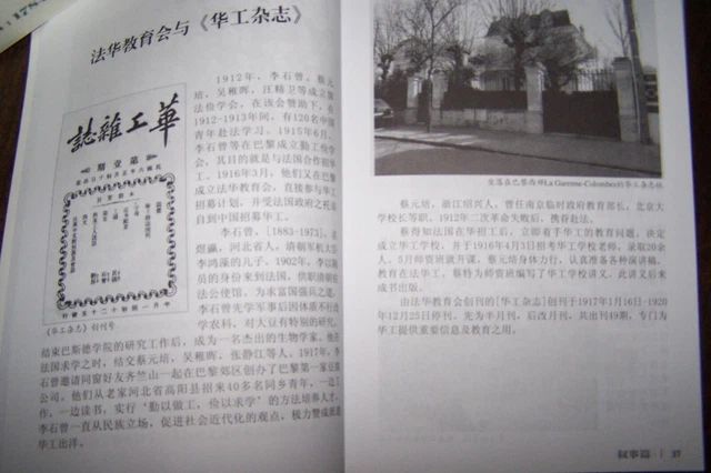 LES TRAVAILLEURS CHINOIS pendant la Première Guerre mondiale en France