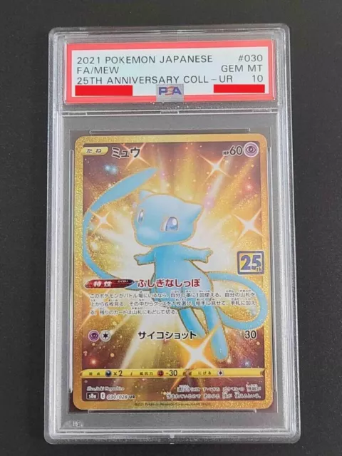 Shiny Mew UR (Gold Rare) 030/028 S8a - 25th Anniversary Pokemon Card  Japanese NM