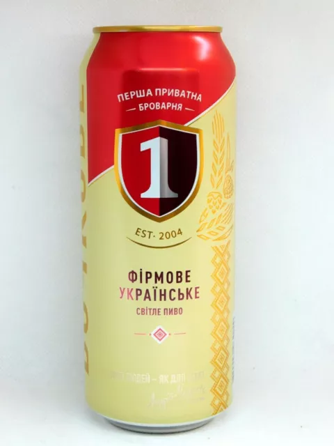 Empty Beer Can BOCHKOVE First Private Brevery 500 ml. Ukraine 2022 Bottom Open! 3