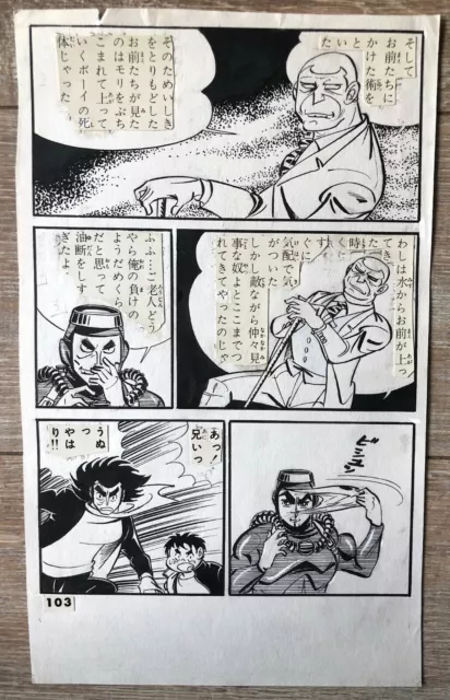 Planche originale manga P 103 SAWADA RYUJI Encre de Chine 16*26 Cm