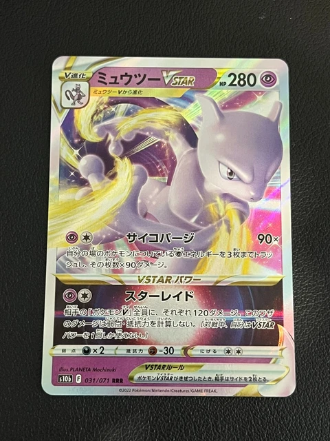 JAPANESE MEWTWO VSTAR 031/071 S10b Pokémon GO Triple Rare Holo Pokémon - Foto 2