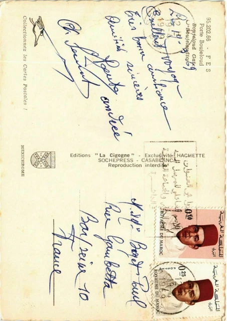 CPM AK Fez - Porte Boujeloud MOROC (880367) 2