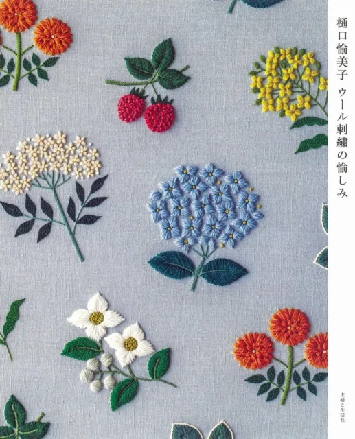 La alegría de la lana bordado libro de bordado japonés Yumiko Higuchi