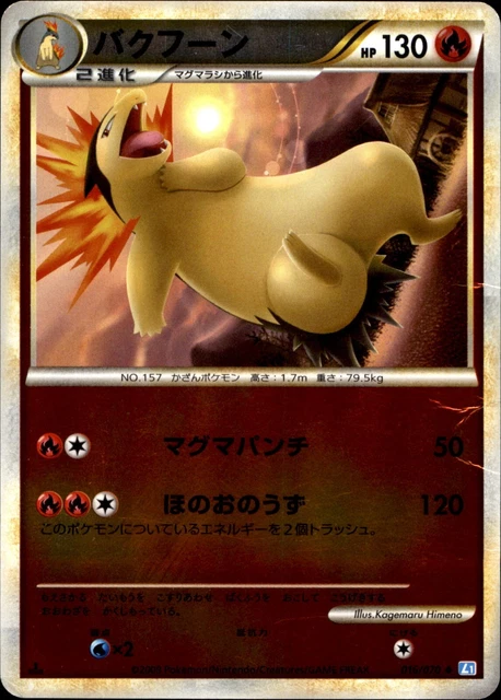 Typhlosion Reverse Holo 016/070 - Japanese Pokemon Card - Heartgold Soulsilver