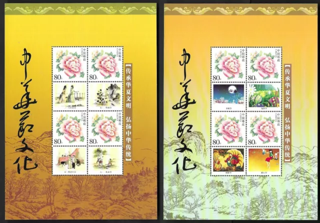 China Culture 2V Special S/S Flower A 文化 花