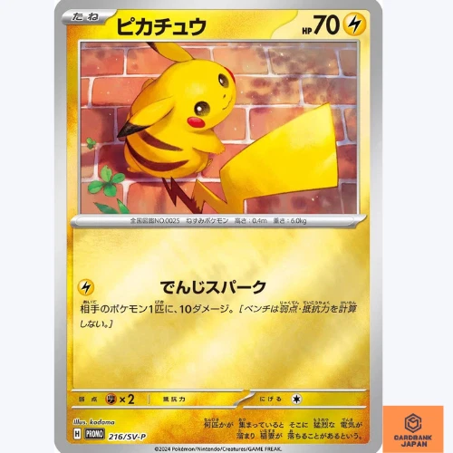 PIKACHU 216/SV-P SUMMER Promo Pack Pokemon Card Japanese Scarlet & Violet 2024 22.81 - PicClick UK PIKACHU 216/SV-P SUMMER Promo Pack Pokemon Card Japanese Scarlet & Violet 2024 22.81 - PicClick UK