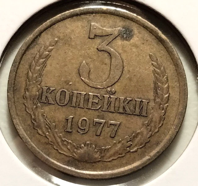 1977   Russia  3 Kopeks Coin - Y#128A -   (INV#7189) -  Combined Shipping