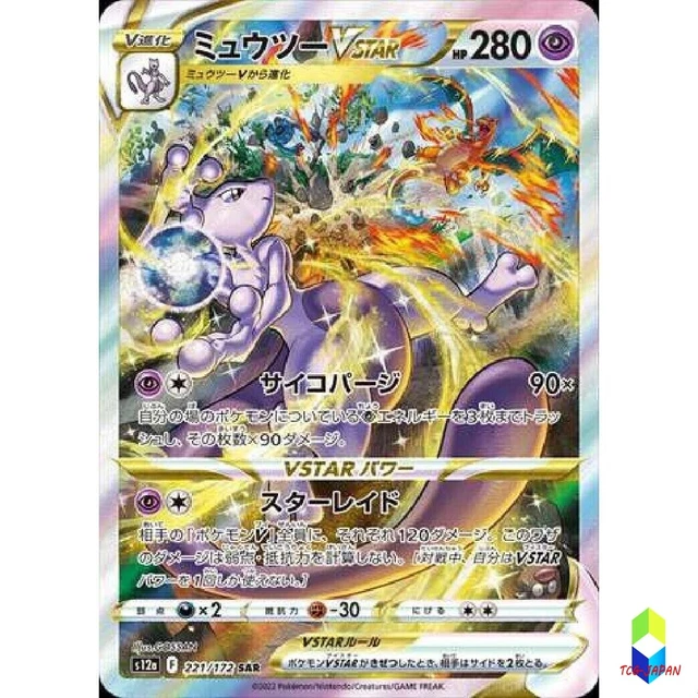 Pokemon Card Japanese Mewtwo VSTAR SAR 221/172 S12a vstar Universe HOLO MINT