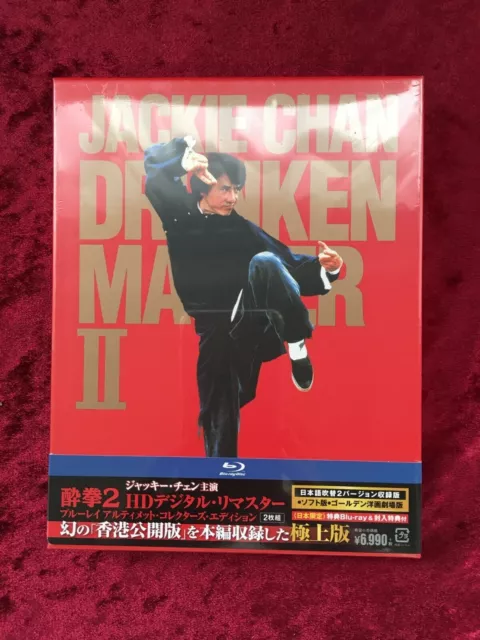 Drunken Master II HD Digitally Remastered Blu-Ray Ultimate Collector's Edition