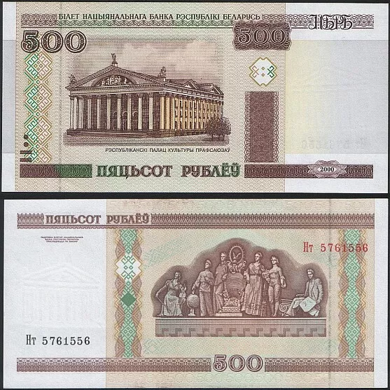 Belarus P 27 a - 500 Rublei 2000 - UNC