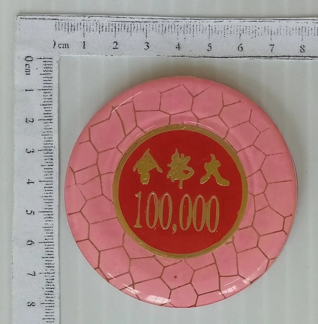 AOP China Gambling Ship Metropolis $100,000 vintage casino chip