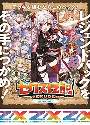 Z / X -Zillions of enemy X- EX Pack 23rd ZX Memo !! (E23) BOX 