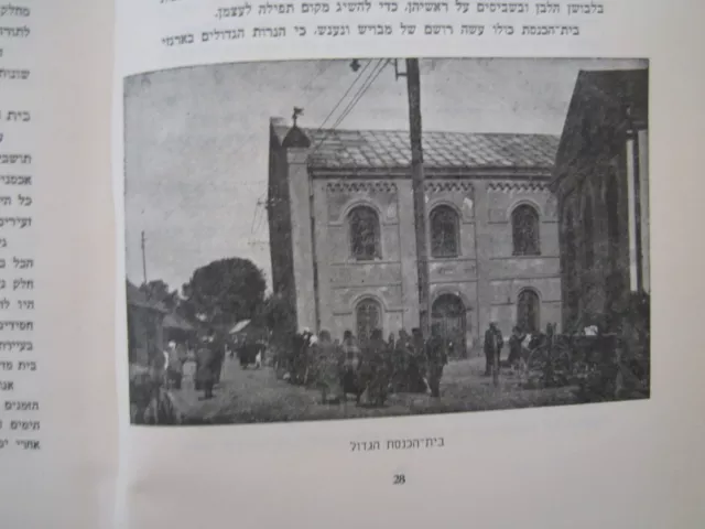 Jewish Yizkor Community of Zarki Memorial Book Holocaust WW2 Poland Jews Yiddish 2