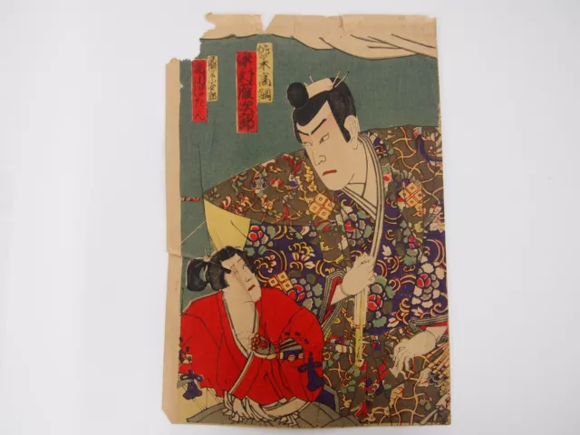 Old Japanese Woodblock Print: Ganjiro Nakamura, Kabuki Actor, Ukiyo-e