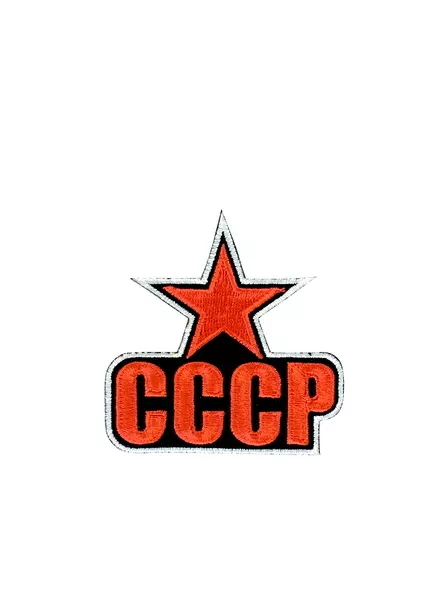 aufnäher Patch wappen flagge aufbürgler cccp russland russia sowjetunion