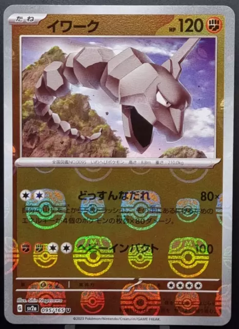 Voltorb (Master Ball Foil) C 100/165 SV2a Pokémon Card 151 - Pokemon Card