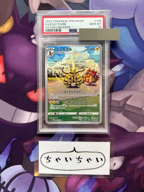 Golden Pokemon Cards Zeraora VSTAR SAR 220/172 Pokemon Card Japanese, Near Mint, From VSTAR Universe Set Zeraora Vmax Vstar Universe Golden Pokemon Cards Zeraora VSTAR SAR 220/172 Pokemon Card Japanese, Near Mint, From VSTAR Universe Set Zeraora Vmax Vstar Universe