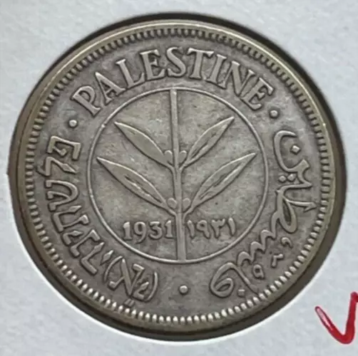 Rare 1931 Palestine 100 Mils Coin British Mandate Key Date Reproduction