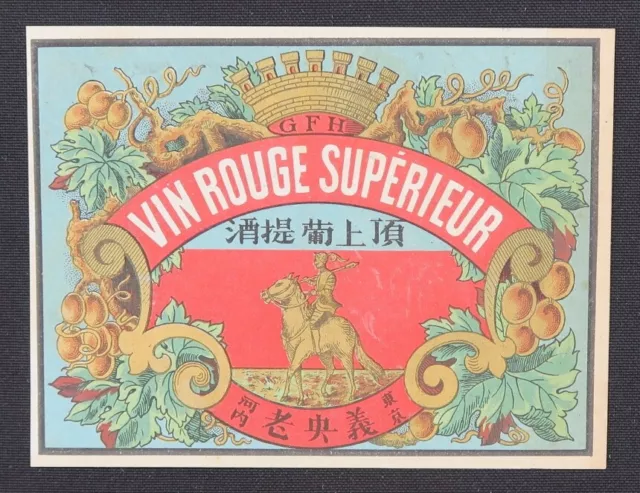 Ancienne étiquette VIN ROUGE SUPERIEUR Chine China old wine french label