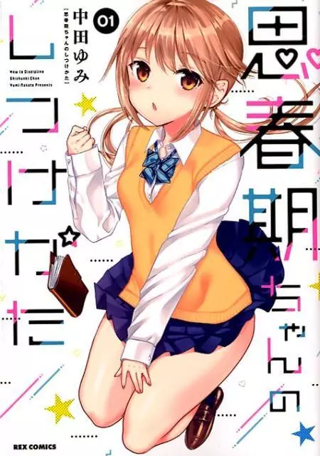Rengoku no toshi 1 Japanese comic manga sexy Kyosuke Tawara JUMP