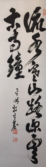 O1541 Japanische Aufhängbare Scroll Kakejiku Vintage Hand- Farbe Papier