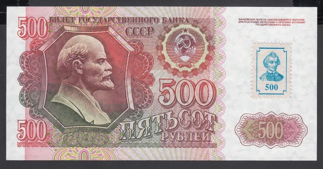 Transnistria   500 Rublei 1994  AU  P. 11,    Banknote, Uncirculated