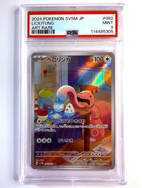 pokemon card lickilicky Pokmon TCG:Lickitung AR 082/071 Holo Cyber Judge sv5m Colorless Tonguenado (70x Flip 4 coins Mimikyu Cloak Lickitung AR 082/071