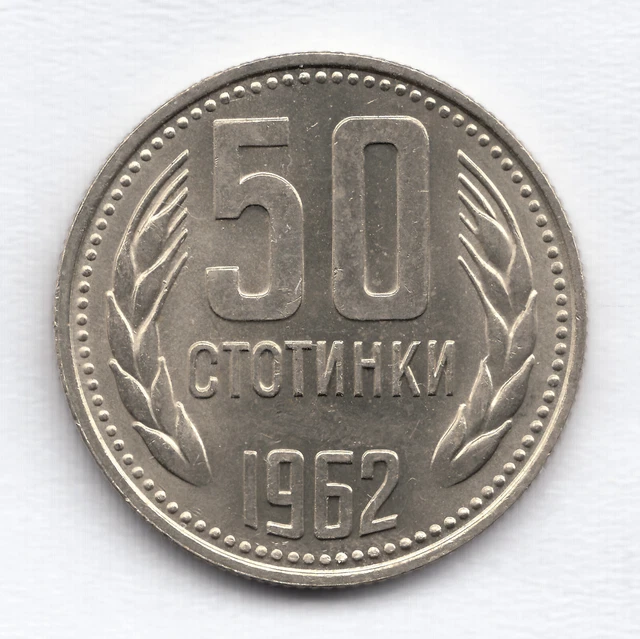 Bulgaria Bulgarien 50 Stotinkas 1962 Cupronickel 4 g 23 mm KM 64