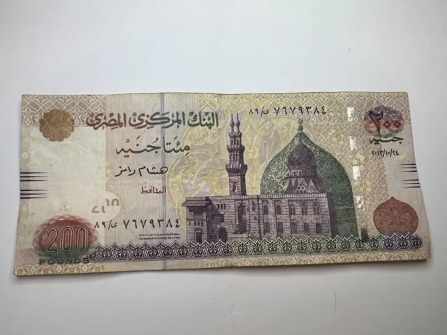 Central Bank Of Egypt 200 Pounds, Egyptian Note.  S. # 7679384