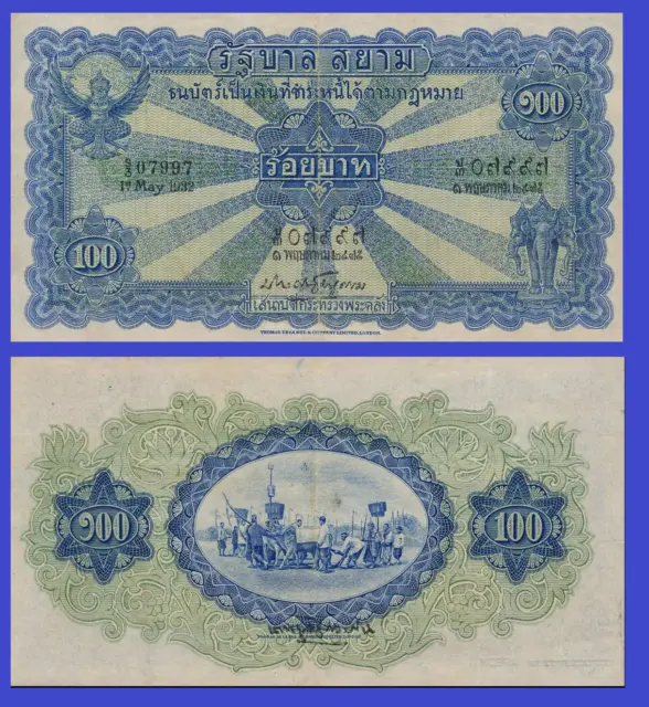 Thailand 100 baht 1928  - Copy