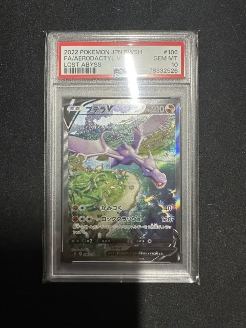 Aerodactyl V 105/100 SR Lost Abyss - Pokemon TCG Japanese