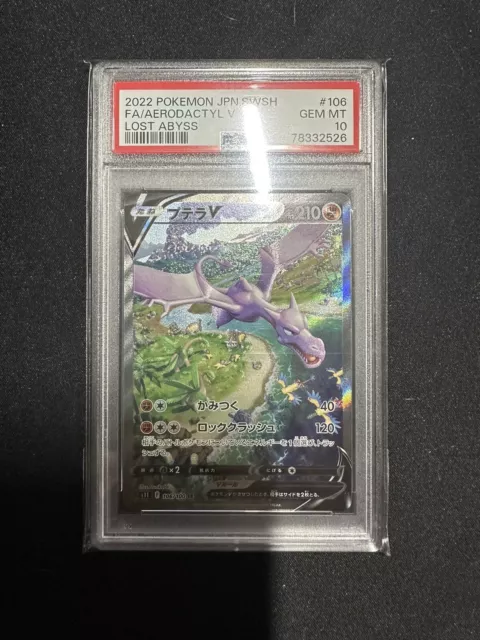 Aerodactyl V SR (SA) Holo 106/100 s11 Pokemon Card Japanese Lost Abyss  Nintendo