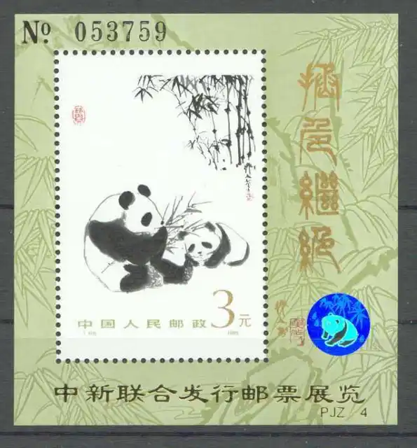 Volksrepublik China Block 35 I "Panda - Überdruck + schwarze Nr."  PJZ-4  **/MNH