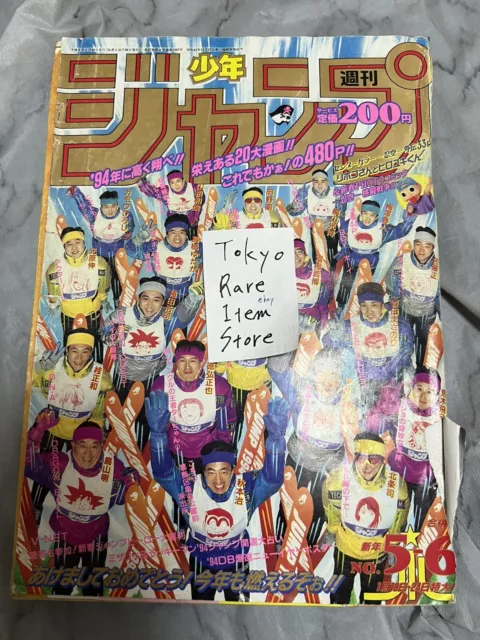 Weekly Shonen Jump 1994 No.5・ 6 Dragon Ball Akira Toriyama JOJO Slumdank