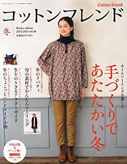 COTTON FRIEND 2013 - 2014 Libro de artesanía japonés de invierno Revista japonesa