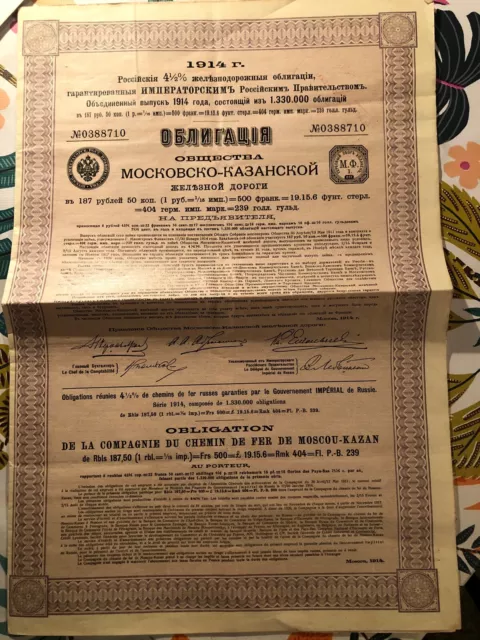 titre EMPRUNT RUSSE 4 1/2 % Chemin de fer russe - Série 1914 moscou kazan