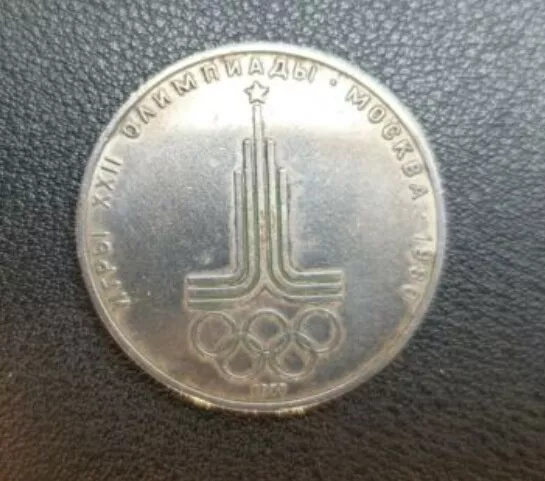 1 Rouble Russie CCCP Jeux Olympiques Moscou 1980