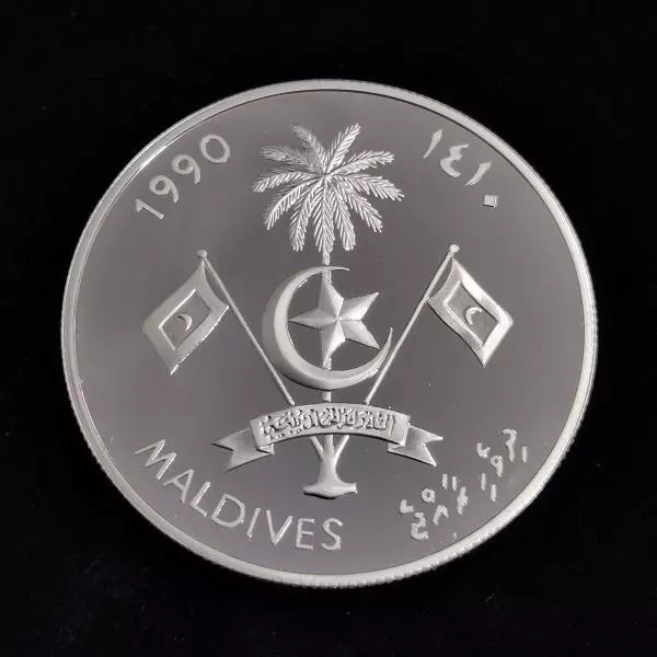 250 Rufiyaa Malediven 1990 "Maledivischer Schoner" si PP 2